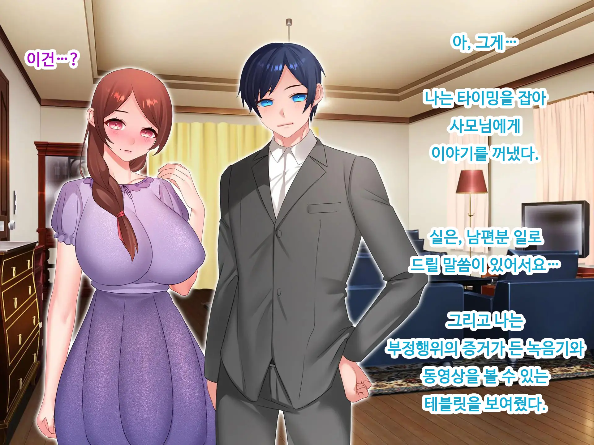 Nyotaika NTR Daisakusen! ~Aitsu To No Ecchi Ga Kimochi Yosugiru Nante!?~ | 여체화 NTR 대작전! ~그 녀석과의 섹스가 엄청 기분 좋을 줄은!?~
